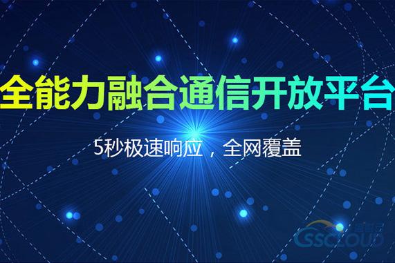 短信群发平台融合通道5秒速达