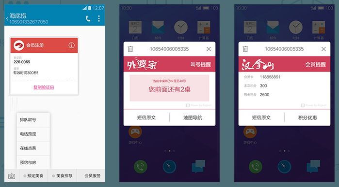 短信公众号