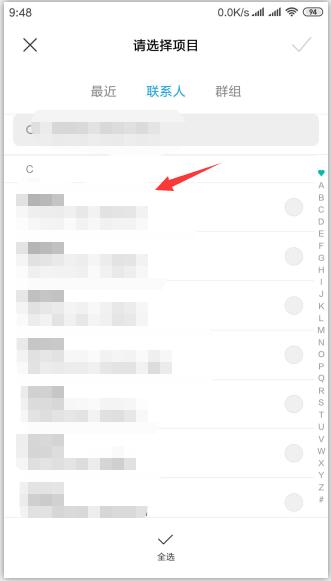 安卓手机短信群发方法
