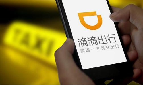 滴滴出行群发短信