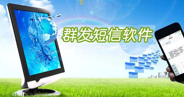 郑州短信群发公司