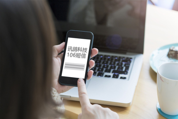 长沙短信群发平台