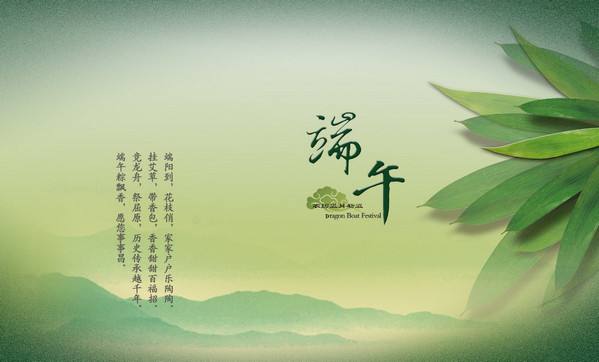 端午节假期通知