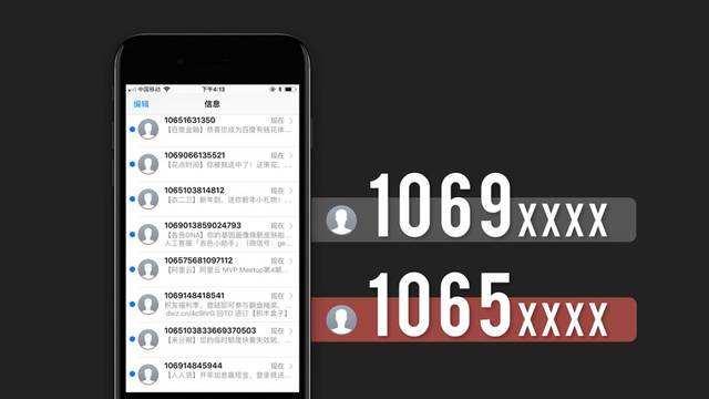 1069短信使用说明