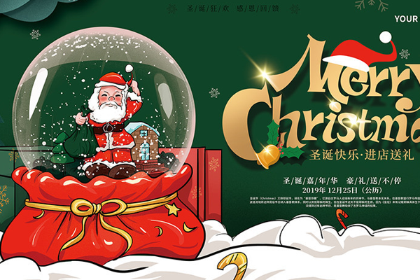 圣诞元旦短信祝福语范文模板