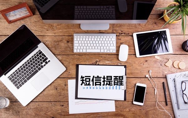 什么是网关短信群发