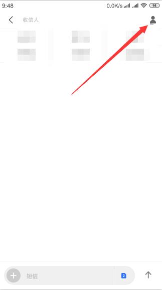 安卓手机短信群发方法