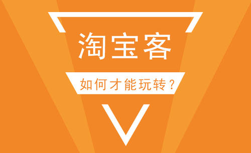 淘宝客短信能不能发