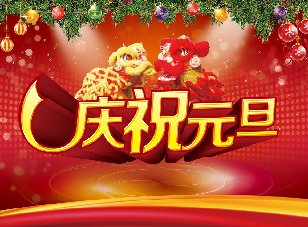 元旦短信营销的技巧