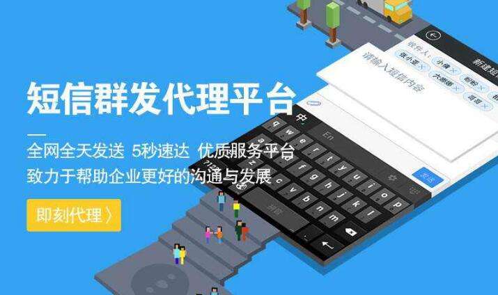 招生短信群发
