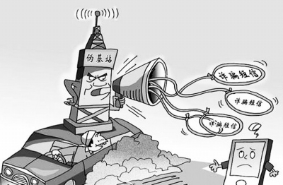 什么是短信群发基站