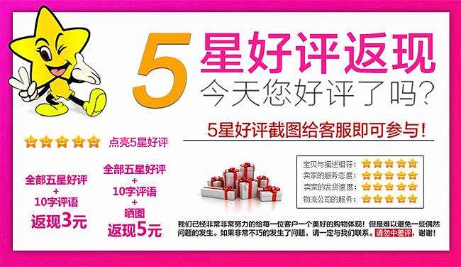 催好评短信模板