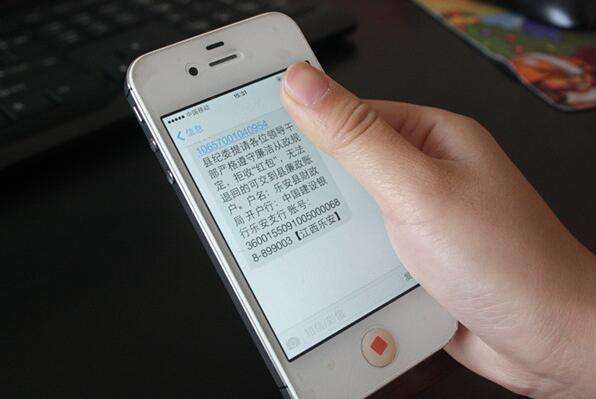 手机106短信群发