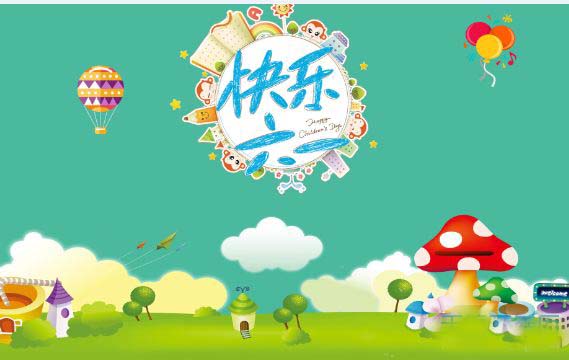 儿童节祝福短信