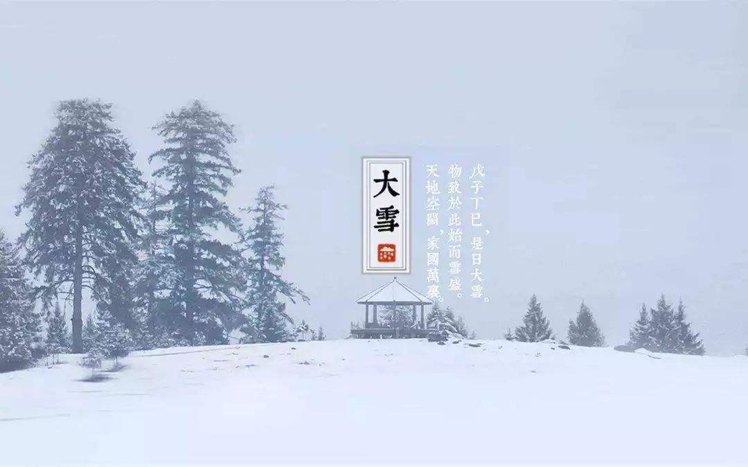 大雪节气短信祝福模板