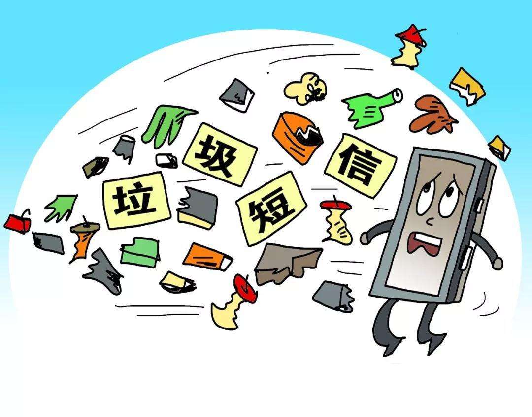 垃圾短信的含义