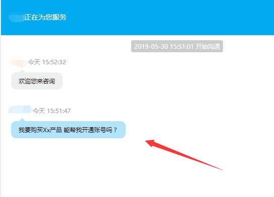 短信群发平台客服咨询