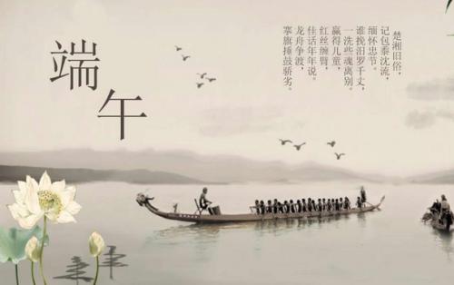 端午节短信祝福