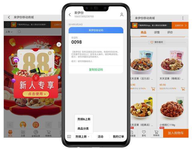 促销活动短信编写方法