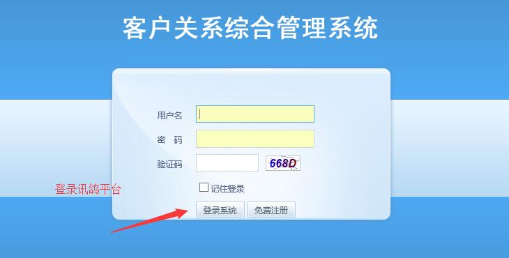 短信发送登录界面 短信发送登录界面