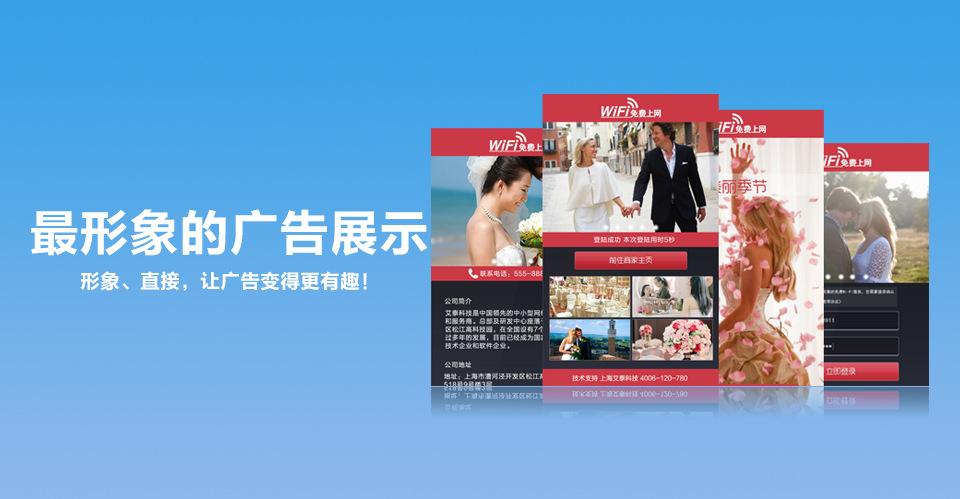 短信群发广告