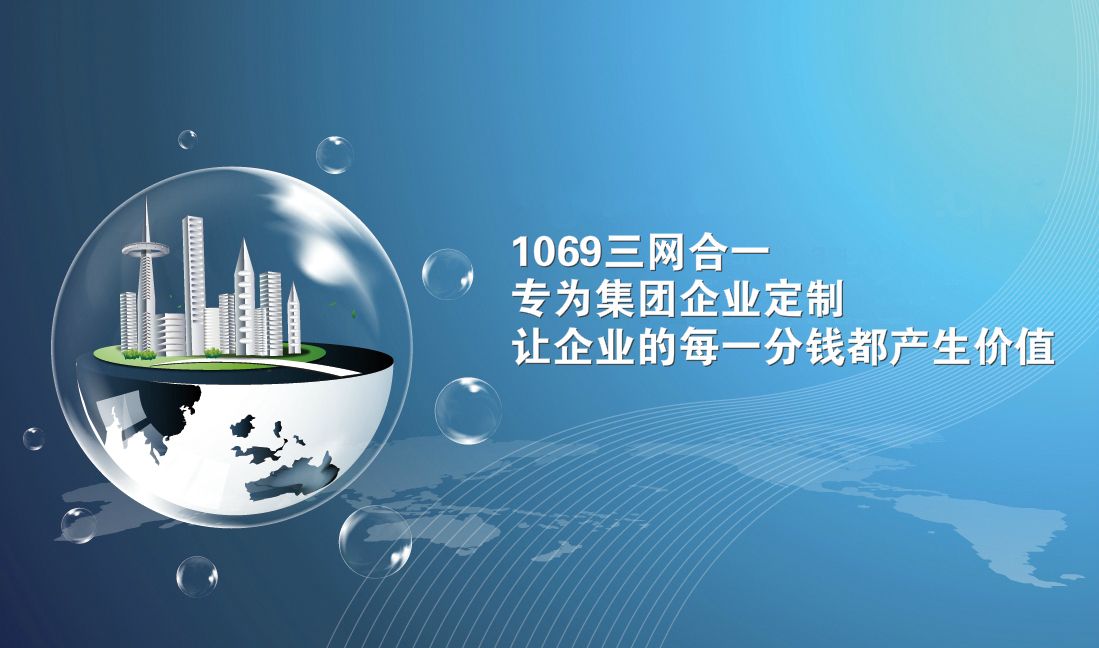 1069短信定义