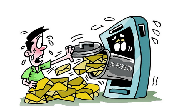 防止骚扰短信轰炸