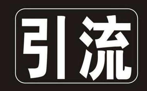 短信群发引流的具体内容