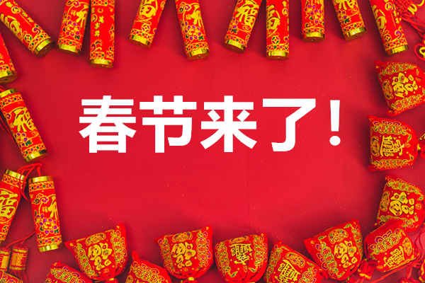 选择春节短信营销的四大理由