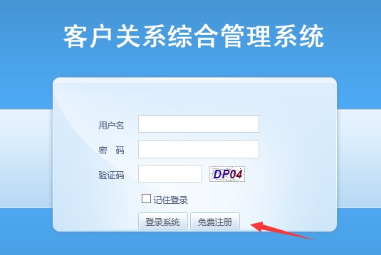 短信群发平台账号注册