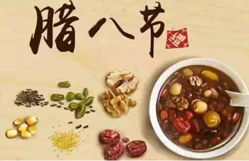 腊八短信群发