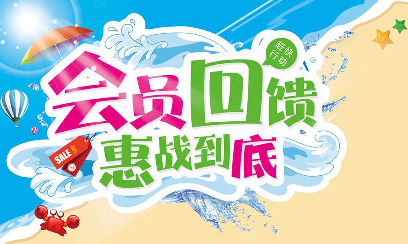 会员短信怎么写