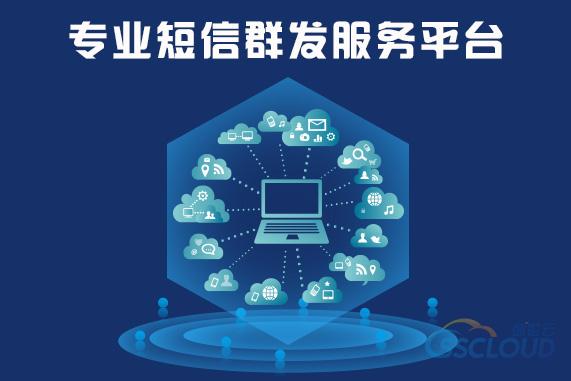 教育培训106短信群发